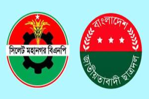 ছাত্রদল নেতা আফসানকে সতর্কবার্তা জানালো সিলেট মহানগর বিএনপি