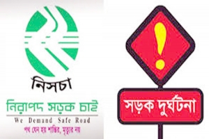 সিলেটে এপ্রিলে সড়ক দুর্ঘটনায় ৩০ জনের মৃত্যু