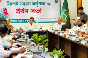 পরিকল্পিত নগরী গড়তে সিলেট উন্নয়ন কর্তৃপক্ষের প্রথম সভা অনুষ্ঠিত পরিকল্পিত নগরী গড়তে সিলেট উন্নয়ন কর্তৃপক্ষের প্রথম সভা অনুষ্ঠিত