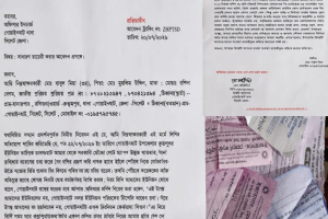গোয়াইনঘাট সদর ইউনিয়নে ট্যাক্সের নামে জোরপূর্বক অর্থ আদায় থানায় অভিযোগ গোয়াইনঘাট সদর ইউনিয়নে ট্যাক্সের নামে জোরপূর্বক অর্থ আদায় থানায় অভিযোগ