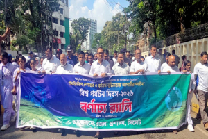 সিলেটে নানা কর্মসূচিতে বিশ্ব পর্যটন দিবস পালিত সিলেটে নানা কর্মসূচিতে বিশ্ব পর্যটন দিবস পালিত
