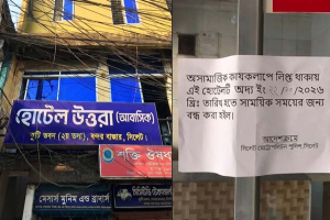 সিলেটে অসামাজিক কার্যকলাপের অভিযোগে আবাসিক হোটেল সিলগালা সিলেটে অসামাজিক কার্যকলাপের অভিযোগে আবাসিক হোটেল সিলগালা