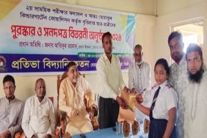 আন্তঃ তোয়াকুল কিন্ডার গার্টেন কর্তৃক বৃত্তিপ্রাপ্ত ছাত্র-ছাত্রীদের পুরস্কার ও সনদপত্র বিতরন