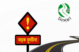 মে মাসে সিলেটের সড়কে ৫১ জনের প্রাণহানি