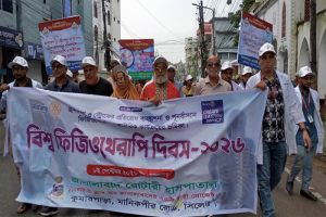বিশ্ব ফিজিওথেরাপি দিবসে জালালাবাদ থেরাপি সেন্টারে বর্ণাঢ্য র‍্যালি