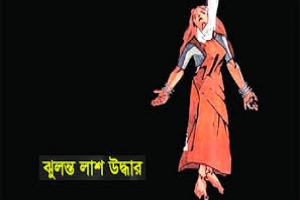 গোয়াইনঘাটে গৃহবধূর ঝুলন্ত ম র দে হ উদ্ধার 