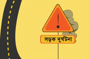 বাহুবলে সড়ক দুর্ঘটনায় বৃদ্ধ নিহত
