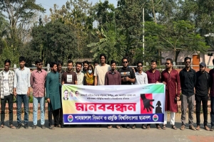 দেশব্যাপী সহিংসতা ও বিচারহীনতার প্রতিবাদে শাবি ছাত্রদলের মানববন্ধন