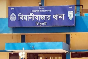 বিয়ানীবাজারে পুকুর থেকে মানসিক ভারসাম্যহীন যুবকের মরদেহ উদ্ধার