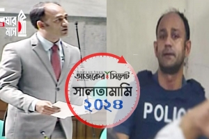 বছরের শুরুতে সংসদে, শেষে কারাগারে