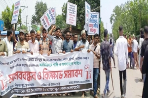 বিশ্বম্ভরপুরে ইউএনওর অপসারণ দাবিতে বিক্ষোভ