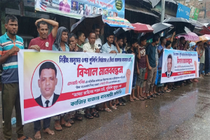 কোতোয়ালি থানার এসআই খবিরের অপসারণ ও শাস্তির দাবিতে মানববন্ধন