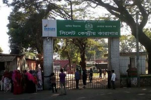 সিলেটের পুরোনো কারাগারের জমিতে পার্ক ও মুক্তিযুদ্ধ জাদুঘর