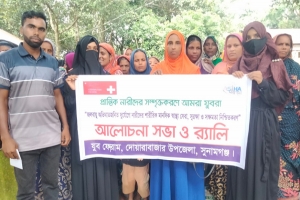 দোয়ারাবাজারে নারী দিবস উপলক্ষে র‍্যালি ও আলোচনা সভা