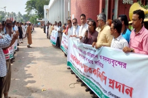 হবিগঞ্জে ৭৮ ইউনিয়ন পরিষদের চেয়ারম্যান ও মেম্বারদের অপসারণের প্রতিবাদে মানববন্ধন
