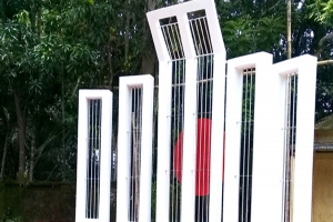 শহীদ মিনার নির্মাণের টাকা উত্তোলন করে আত্মসাৎ