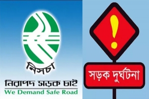 সিলেটে সেপ্টেম্বরে সড়কে দুর্ঘটনায় ২০ জনের মৃত্যু
