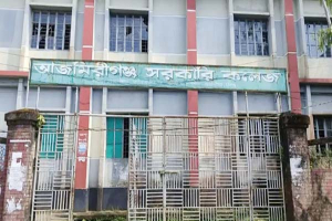 কলেজের পাওনা টাকা নিয়ে বিরোধে অধ্যক্ষকে আটকে জোর করে স্বাক্ষরের চেষ্টা কলেজের পাওনা টাকা নিয়ে বিরোধে অধ্যক্ষকে আটকে জোর করে স্বাক্ষরের চেষ্টা